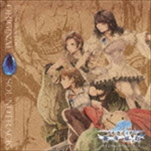 (ゲーム・ミュージック) アルカディアの蒼き巫女 オリジナル・サウンドトラック [CD]