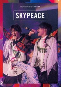 スカイピース／SkyPeace Festival in 日本武道館（通常盤） [DVD]