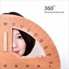 harmonic hammock / 360°＜パノラマ＞ [CD]