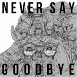 ALI / NEVER SAY GOODBYE（初回生産限定盤／CD＋Blu-ray） [CD]