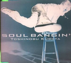 久保田利伸 / SOUL BANGIN' [CD]