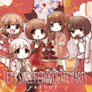 あまりりす / LET'S SWEET CHOCOLATE PARTY [CD]