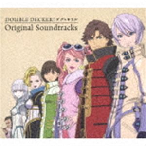 林ゆうき（音楽） / DOUBLE DECKER! ダグ＆キリル Original Soundtracks（期間限定生産盤／UHQCD） [CD]