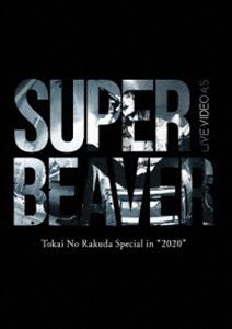 SUPER BEAVER／LIVE VIDEO 4.5 Tokai No Rakuda Special in ”2020”【Blu-ray】