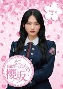 山?ｱ天編 Blu-ray