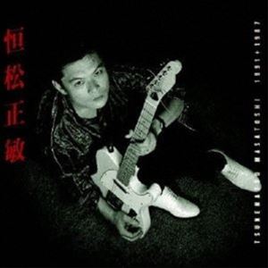 恒松正敏 / 1991＋1987 [CD]
