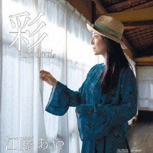 種別:CD 邦楽J-POP ※こちらの商品はインディーズ盤にて流通量が少なく、手配できない場合がございます 発売日:2020/04/01 販売元:ヴィヴィド・サウンド・コーポレーション 登録日:202