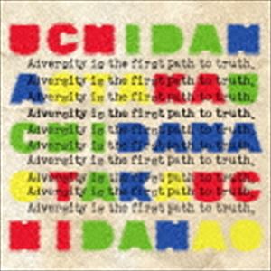内田直孝 / Adversity is the first path to truth. [CD]