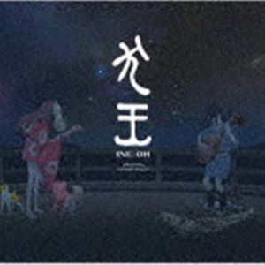 大友良英（音楽） / 映画『犬王』オリジナル・サウンドトラック [CD]