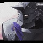 釘宮理恵（アルフォンス・エルリック） / ハガレン・ソングファイル [CD]