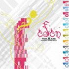 (ゲーム・ミュージック) PixelJunk Eden オリジナル・サウンドトラック [CD]