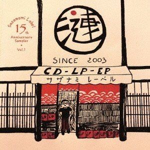種別:CD 邦楽J-POP ※こちらの商品はインディーズ盤にて流通量が少なく、手配できない場合がございます 発売日:2019/04/24 販売元:ディスクユニオン 登録日:2018/11/26 （V.