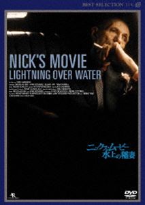 ニックス・ムービー／水上の稲妻 [DVD]