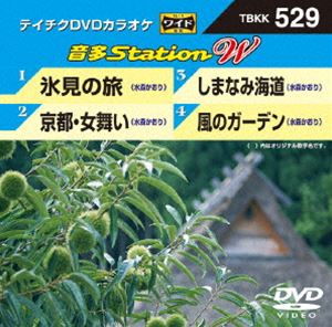 テイチクDVDカラオケ 音多Station W [DVD]
