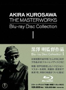 黒澤明監督作品 AKIRA KUROSAWA THE MASTERWORKS Blu-ray Disc Collection I [Blu-ray]