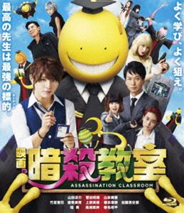 映画 暗殺教室