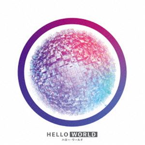 HELLO WORLD Blu-ray スペシャル・エディション [Blu-ray]