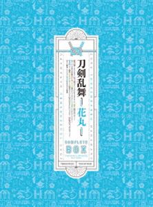 続『刀剣乱舞-花丸-』Blu-ray BOX [Blu-ray]