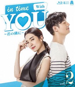 In Time With You 〜君の隣に〜 Blu-ray 2 [Blu-ray]