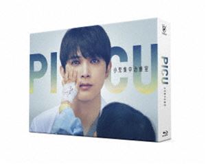 PICU 小児集中治療室 Blu-ray BOX [Blu-ray]