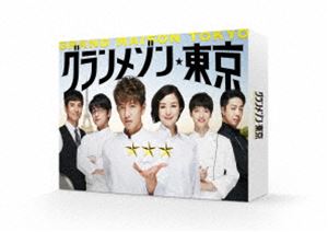 グランメゾン東京 Blu-ray BOX [Blu-ray]
