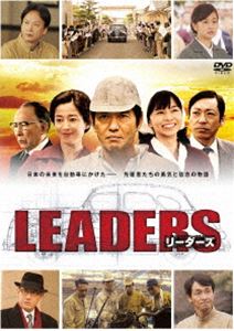 LEADERS リーダーズ
