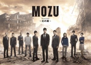 MOZU Season2 〜幻の翼〜 DVD-BOX [DVD]