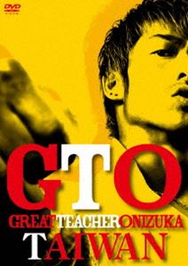 GTO TAIWAN [DVD]