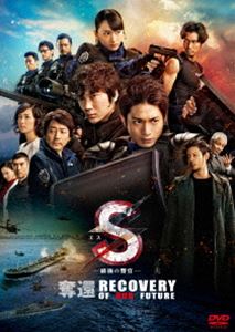 S-最後の警官-