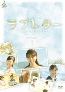 ラブレター