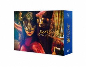 ルパンの娘 DVD-BOX [DVD]