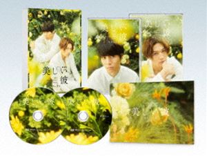 劇場版 美しい彼～eternal～ 豪華版DVD