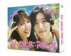 マイ・セカンド・アオハル DVD BOX