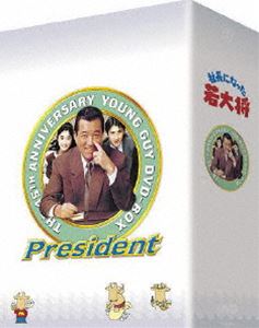 TVシリーズ DVD-BOX 社長になった若大将 [DVD]