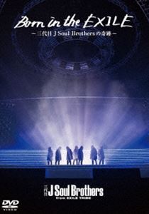 種別:DVD 邦画ドキュメンタリー 発売日:2017/02/01 販売元:東宝（TOHO） 登録日:2016/11/22 三代目 J Soul Brothers from EXILE TRIBE 保母