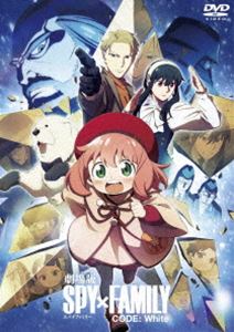 『劇場版 SPY×FAMILY CODE: White』DVD 通常版
