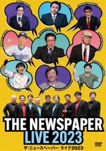 ザ・ニュースペーパー／THE NEWSPAPER LIVE 2023 [DVD]