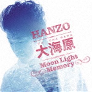 HANZO / 大海原 シングルバージョン C／W Moon Light Memory（Bタイプ） [CD]