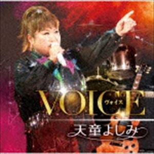 天童よしみ / VOICE [CD]