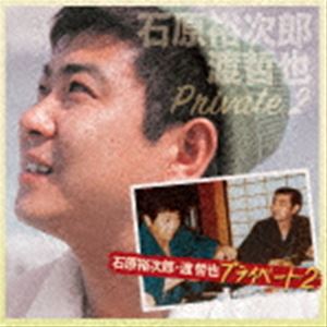 種別:CD 邦楽歌謡曲/演歌 発売日:2021/02/17 販売元:テイチクエンタテインメント 登録日:2020/12/22 石原裕次郎・渡哲也 イシハラユウジロウ ワタリテツヤ イシハラユウジロウ 