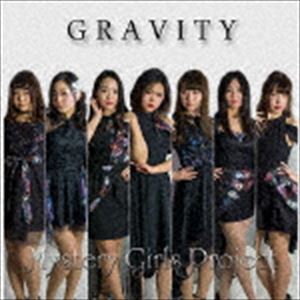 ミステリー・ガールズ・プロジェクト / GRAVITY [CD]