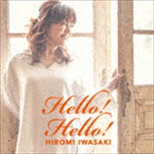 岩崎宏美 / Hello! Hello! [CD]