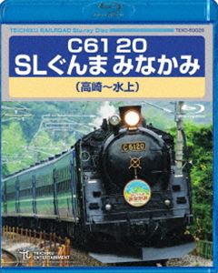 C61 20 SLぐんまみなかみ（高崎〜水上） [Blu-ray]