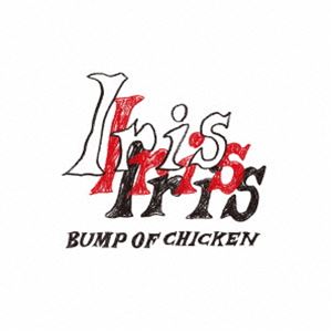第2クールオープニング主題歌 BUMP OF CHICKEN「SOUVENIR」