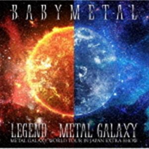 BABYMETAL / LEGEND - METAL GALAXY METAL GALAXY WORLD TOUR IN JAPAN EXTRA SHOW（完全生産限定盤） [レコード 12inch]
