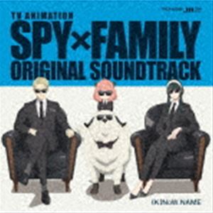 TV アニメ『SPY×FAMILY』オリジナル・サウンドトラック