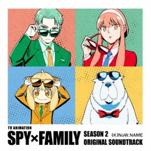 TVアニメ『SPY×FAMILY』Season 2 オリジナル･サウンドトラック