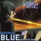 アサギ・トシカズ / 銀河機攻隊マジェスティックプリンス キャラクターソング 【BLUE】 [CD]