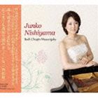 西山淳子（p） / Junko Nishiyama Bach Chopin Mussorgsky [CD]