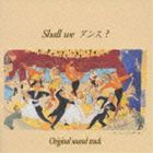 周防義和（音楽） / Shall we ダンス? オリジナルサウンドトラック [CD]